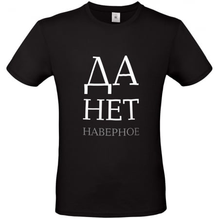 Футболка «Данет», черная купить с нанесением логотипа оптом на заказ в интернет-магазине Санкт-Петербург