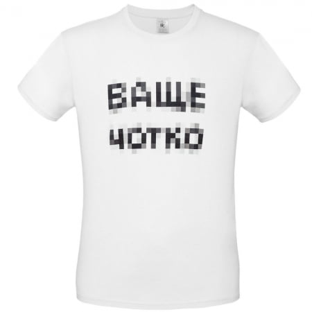 Футболка «Ваще Чотко», белая купить с нанесением логотипа оптом на заказ в интернет-магазине Санкт-Петербург