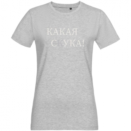 Футболка женская «Какая скука!», серый меланж купить с нанесением логотипа оптом на заказ в интернет-магазине Санкт-Петербург