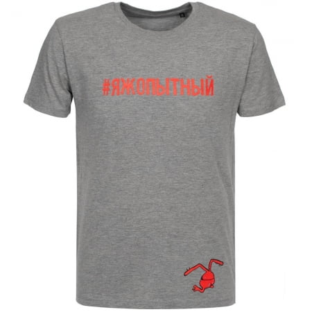 Футболка мужская «Яжопытный», серый меланж купить с нанесением логотипа оптом на заказ в интернет-магазине Санкт-Петербург