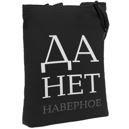 Холщовая сумка «Данет», черная купить с нанесением логотипа оптом на заказ в интернет-магазине Санкт-Петербург