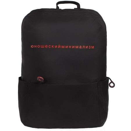Рюкзак «Юношеский минимализм», черный купить с нанесением логотипа оптом на заказ в интернет-магазине Санкт-Петербург