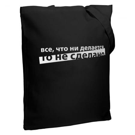 Холщовая сумка «Все, что ни делается», черная купить с нанесением логотипа оптом на заказ в интернет-магазине Санкт-Петербург
