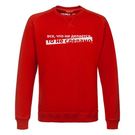 Свитшот мужской «Все, что ни делается», красный купить с нанесением логотипа оптом на заказ в интернет-магазине Санкт-Петербург