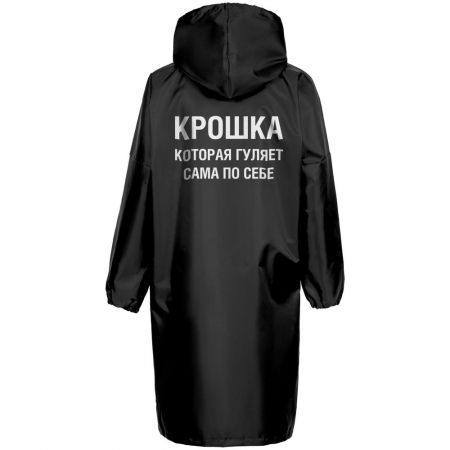 Дождевик «Крошка», черный купить с нанесением логотипа оптом на заказ в интернет-магазине Санкт-Петербург