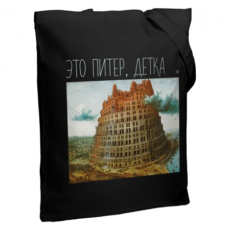 Холщовая сумка «Это Питер, детка», черная купить с нанесением логотипа оптом на заказ в интернет-магазине Санкт-Петербург