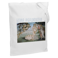 Холщовая сумка «Богиня аквадискотеки», белая купить с нанесением логотипа оптом на заказ в интернет-магазине Санкт-Петербург