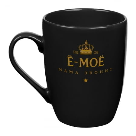 Кружка «Е-мое, мама звонит», черная купить с нанесением логотипа оптом на заказ в интернет-магазине Санкт-Петербург