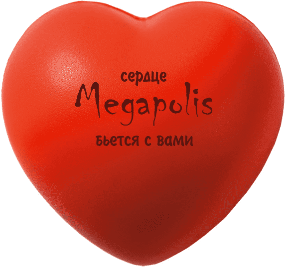 Сердце мегаполис бьется с вами - Megapolis