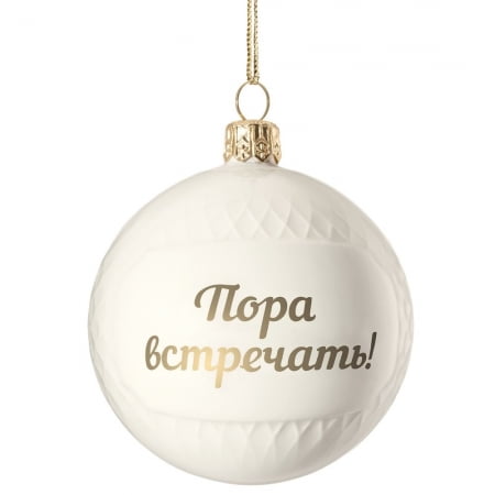Елочный шар «Всем Новый год», с надписью «Пора встречать!» купить с нанесением логотипа оптом на заказ в интернет-магазине Санкт-Петербург