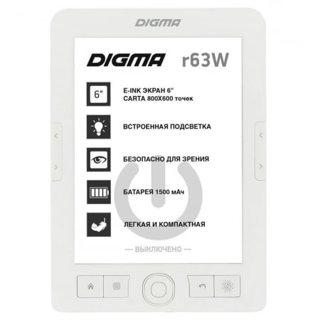Электронная книга Digma R63W, белая купить с нанесением логотипа оптом на заказ в интернет-магазине Санкт-Петербург