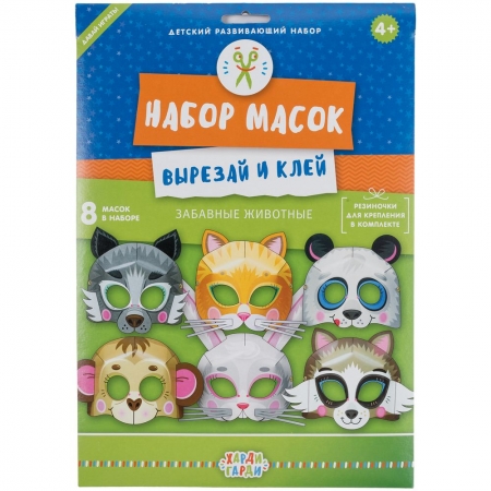 Набор масок «Вырезай и клей. Забавные животные» купить с нанесением логотипа оптом на заказ в интернет-магазине Санкт-Петербург