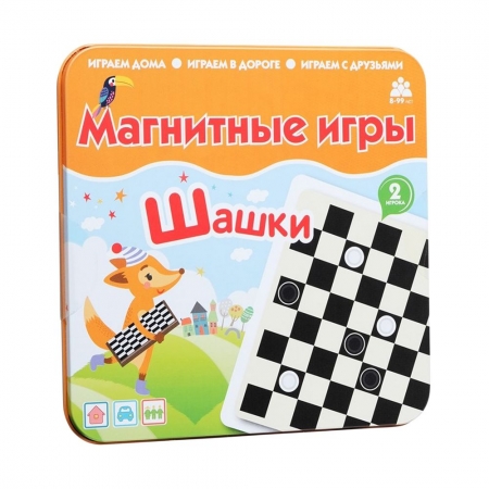 Магнитная игра «Возьми в дорогу. Шашки» купить с нанесением логотипа оптом на заказ в интернет-магазине Санкт-Петербург
