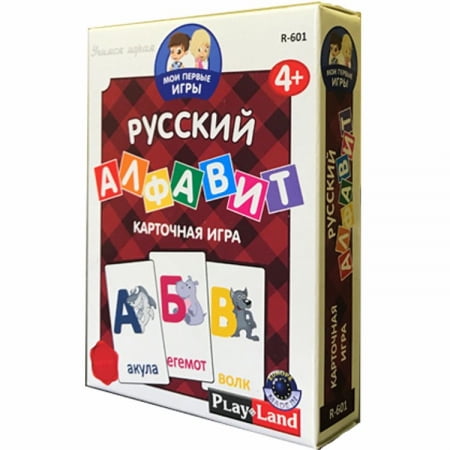Карточная игра «Мои первые игры. Русский алфавит» купить с нанесением логотипа оптом на заказ в интернет-магазине Санкт-Петербург