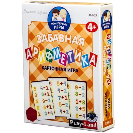 Карточная игра «Мои первые игры. Забавная арифметика» купить с нанесением логотипа оптом на заказ в интернет-магазине Санкт-Петербург