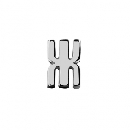 Элемент брелка-конструктора «Буква Ж» купить с нанесением логотипа оптом на заказ в интернет-магазине Санкт-Петербург