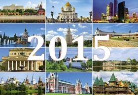 Календарь «Москва», двусторонний купить оптом с нанесение логотипа в Санкт-Петербурге