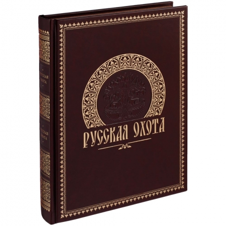 Книга «Русская охота» купить с нанесением логотипа оптом на заказ в интернет-магазине Санкт-Петербург