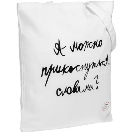 Холщовая сумка «Прикоснуться словами», белая купить с нанесением логотипа оптом на заказ в интернет-магазине Санкт-Петербург