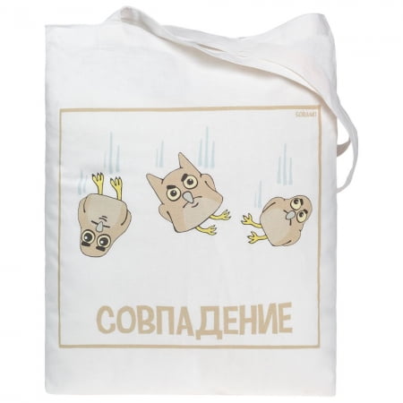 Холщовая сумка «Совпадение», белая купить с нанесением логотипа оптом на заказ в интернет-магазине Санкт-Петербург