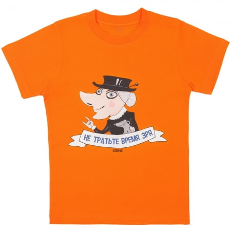 Футболка детская «Не тратьте время зря», оранжевая купить с нанесением логотипа оптом на заказ в интернет-магазине Санкт-Петербург