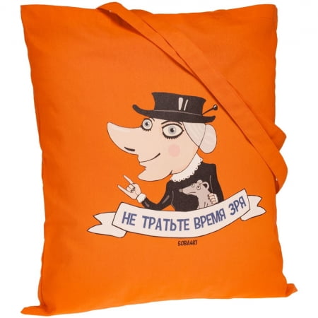 Холщовая сумка «Не тратьте время зря», оранжевая купить с нанесением логотипа оптом на заказ в интернет-магазине Санкт-Петербург