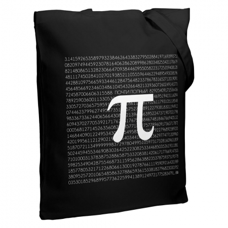 Холщовая сумка «Почти полный Пи», черная купить с нанесением логотипа оптом на заказ в интернет-магазине Санкт-Петербург