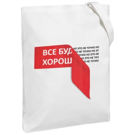 Холщовая сумка «Все будет хо...», молочно-белая купить с нанесением логотипа оптом на заказ в интернет-магазине Санкт-Петербург