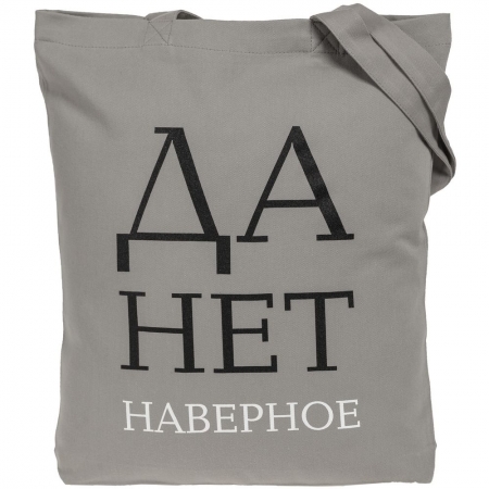 Холщовая сумка «Данет», серая купить с нанесением логотипа оптом на заказ в интернет-магазине Санкт-Петербург