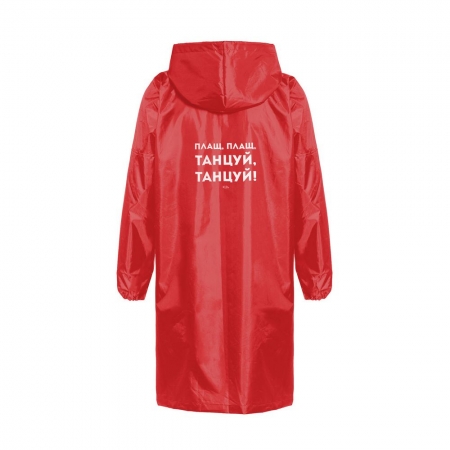 Дождевик «Плащ, плащ», красный купить с нанесением логотипа оптом на заказ в интернет-магазине Санкт-Петербург