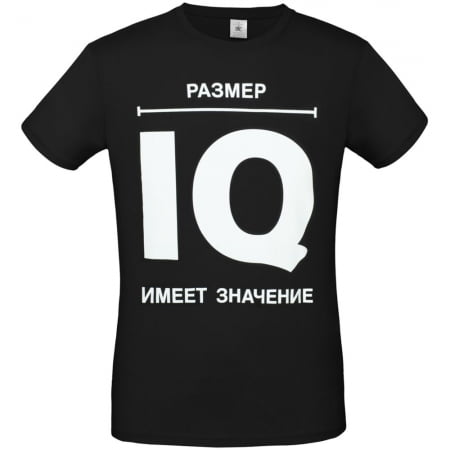 Футболка «Размер IQ», черная купить с нанесением логотипа оптом на заказ в интернет-магазине Санкт-Петербург