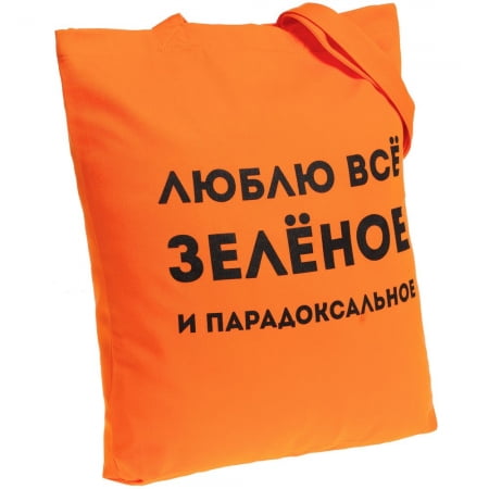 Холщовая сумка «Люблю все зеленое», оранжевая купить с нанесением логотипа оптом на заказ в интернет-магазине Санкт-Петербург