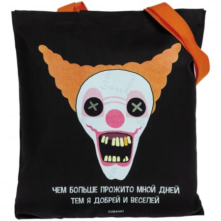Холщовая сумка «Цирк», черная с оранжевыми ручками купить с нанесением логотипа оптом на заказ в интернет-магазине Санкт-Петербург