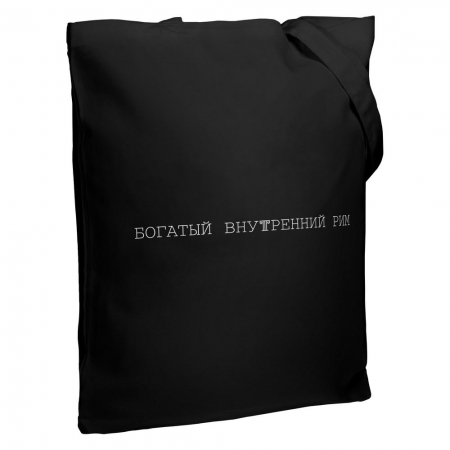 Холщовая сумка «Внутренний Рим», черная купить с нанесением логотипа оптом на заказ в интернет-магазине Санкт-Петербург