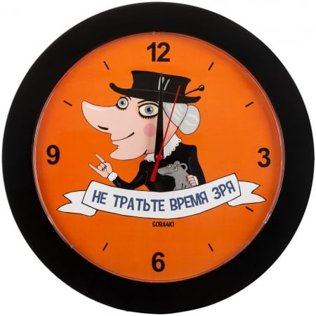 Часы настенные «Не тратьте время зря», черные купить с нанесением логотипа оптом на заказ в интернет-магазине Санкт-Петербург