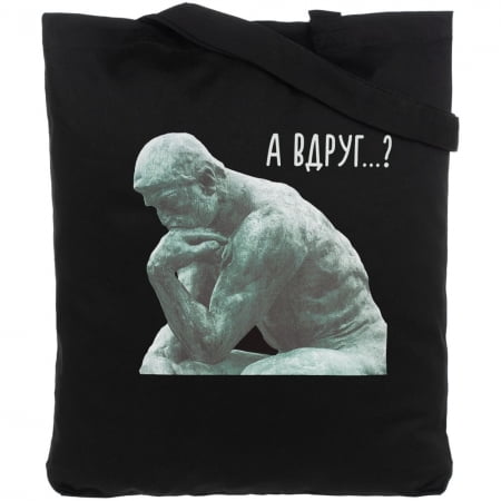 Холщовая сумка «А вдруг?», черная купить с нанесением логотипа оптом на заказ в интернет-магазине Санкт-Петербург