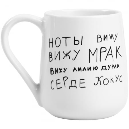 Кружка «Цитаты. Хармс. Кокус», белая купить с нанесением логотипа оптом на заказ в интернет-магазине Санкт-Петербург