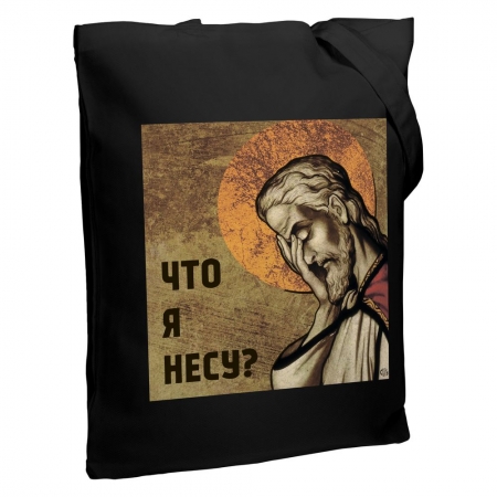 Холщовая сумка «Что я несу?», черная купить с нанесением логотипа оптом на заказ в интернет-магазине Санкт-Петербург