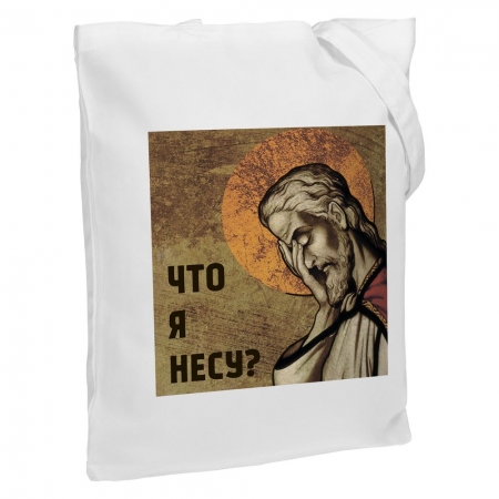 Холщовая сумка «Что я несу?», молочно-белая купить с нанесением логотипа оптом на заказ в интернет-магазине Санкт-Петербург
