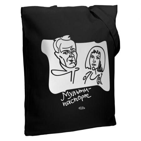 Холщовая сумка «Мультипаспорт», черная купить с нанесением логотипа оптом на заказ в интернет-магазине Санкт-Петербург