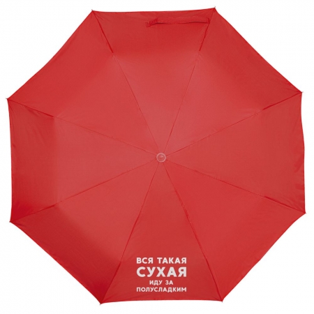 Зонт складной «Вся такая сухая», красный с серебристым купить с нанесением логотипа оптом на заказ в интернет-магазине Санкт-Петербург