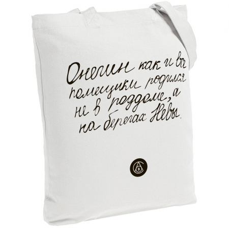 Холщовая сумка «Из школьных сочинений. Онегин родился», молочно-белая купить с нанесением логотипа оптом на заказ в интернет-магазине Санкт-Петербург