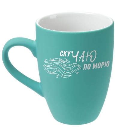 Кружка «Скучаю по морю» c покрытием софт-тач купить с нанесением логотипа оптом на заказ в интернет-магазине Санкт-Петербург