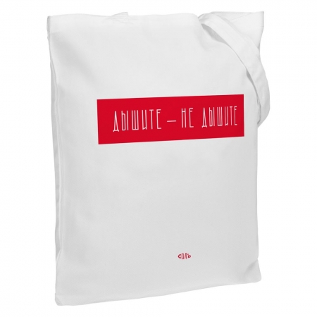 Холщовая сумка «Дышите, не дышите», молочно-белая купить с нанесением логотипа оптом на заказ в интернет-магазине Санкт-Петербург