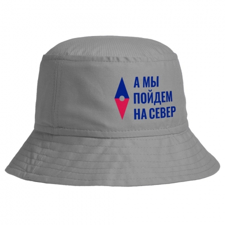Панама «А мы идем на север», серая купить с нанесением логотипа оптом на заказ в интернет-магазине Санкт-Петербург