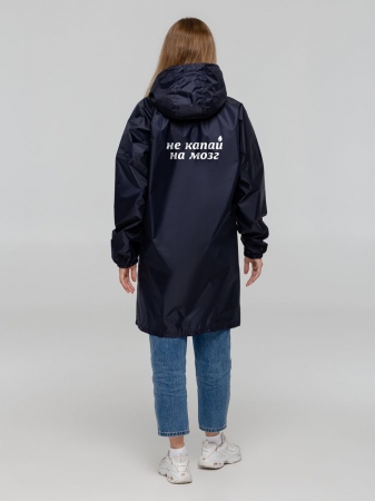Дождевик «Не капай на мозг», темно-синий купить с нанесением логотипа оптом на заказ в интернет-магазине Санкт-Петербург