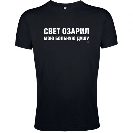 Футболка «Свет озарил» со светящимся принтом, черная купить с нанесением логотипа оптом на заказ в интернет-магазине Санкт-Петербург