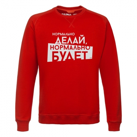 Свитшот мужской «Нормально делай», красный купить с нанесением логотипа оптом на заказ в интернет-магазине Санкт-Петербург