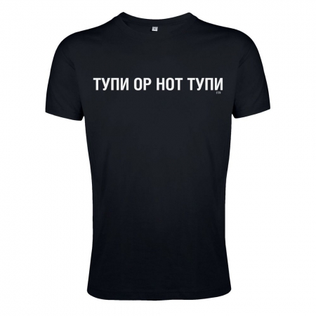 Футболка «Тупи», черная купить с нанесением логотипа оптом на заказ в интернет-магазине Санкт-Петербург