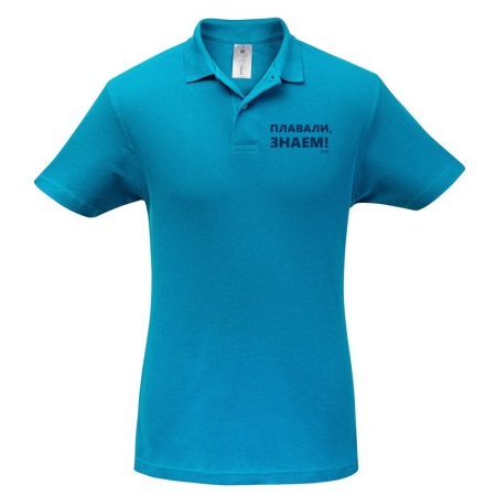 Рубашка поло «Плавали, знаем», бирюзовая купить с нанесением логотипа оптом на заказ в интернет-магазине Санкт-Петербург